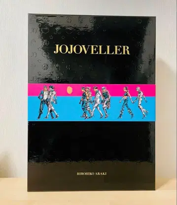아라키 히로히코 원화집 JOJOveller 죠죠베라 완전 한정판