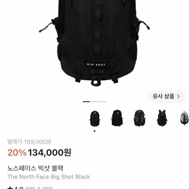 노스페이스 빅샷 백팩 블랙