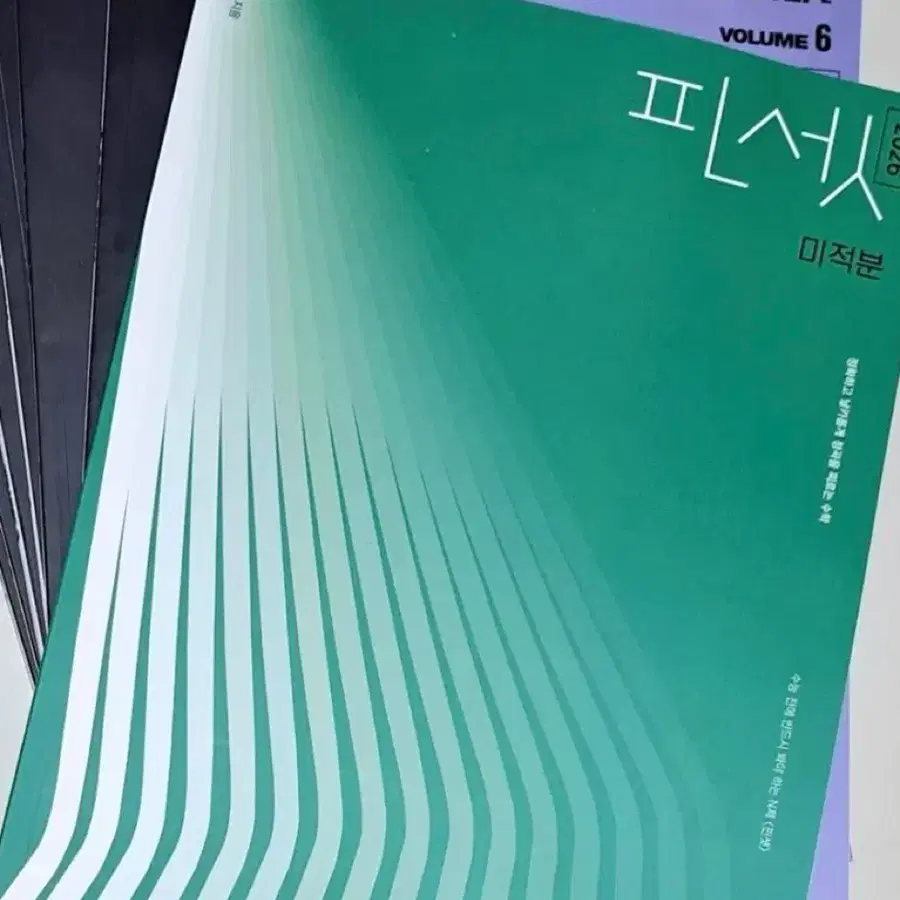 2027 정병훈 훈스피릿 step2 전권 , 핀셋 미적분 n제