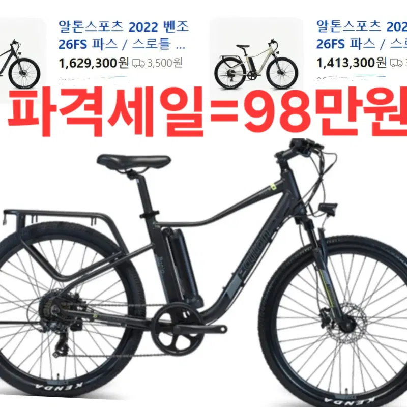 MTB 전기자전거 26인치 PAS.스로틀 겸용(벤조26FS)팝니다