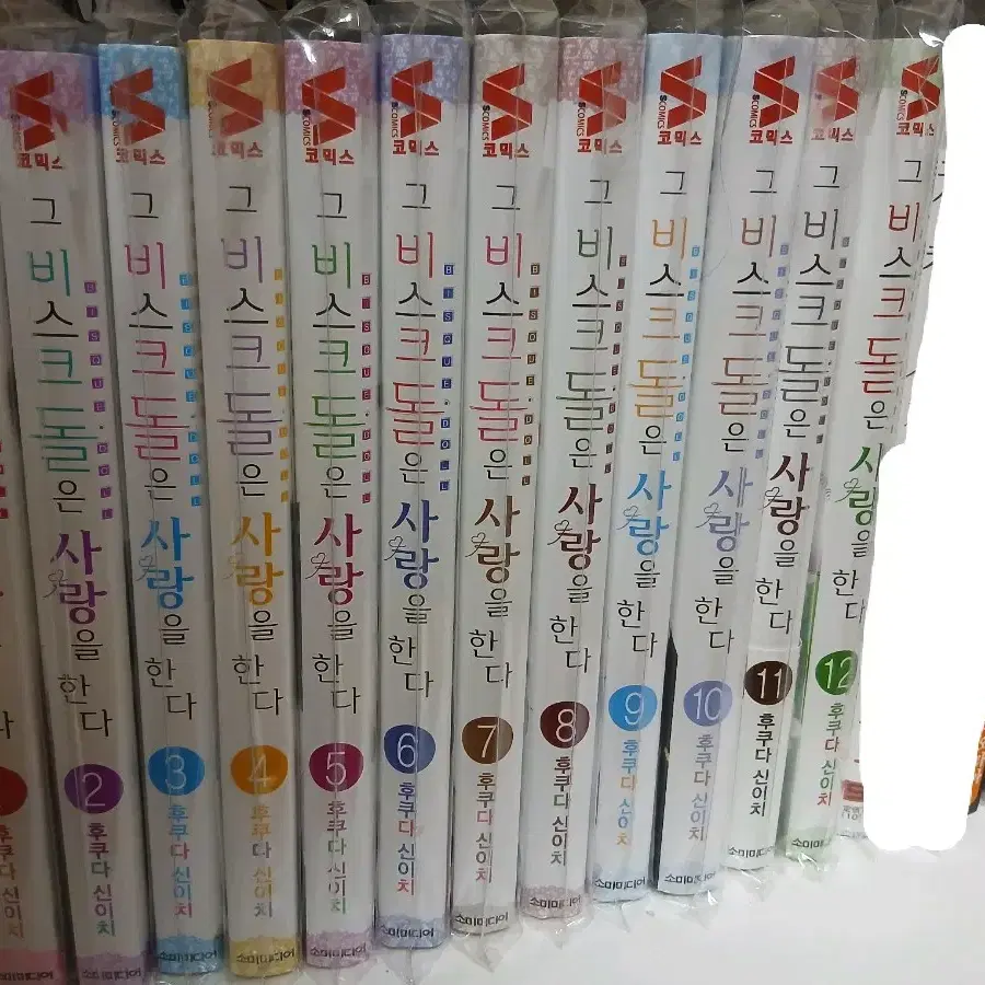 한정 아크릴스탠드 포함 그비스크돌은사랑을한다 그비돌 만화책 전권