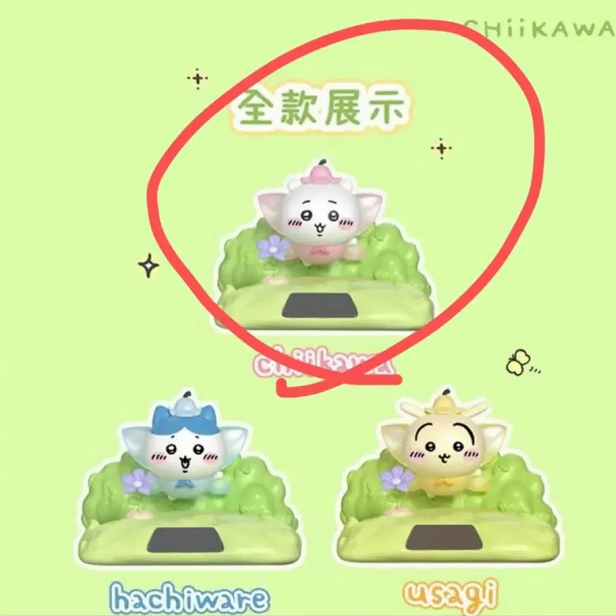 치이카와 리틀 페어리(꽃의 요정) 흔들흔들 피규어_치이키와