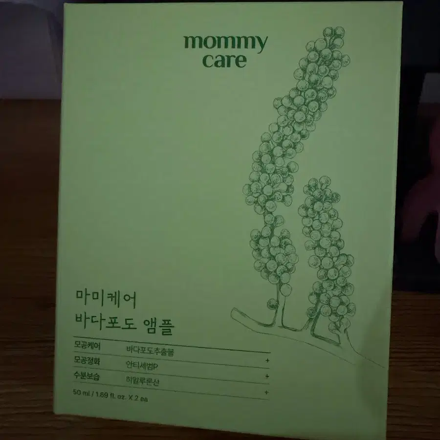 마미케어 바다포도 모공앰플