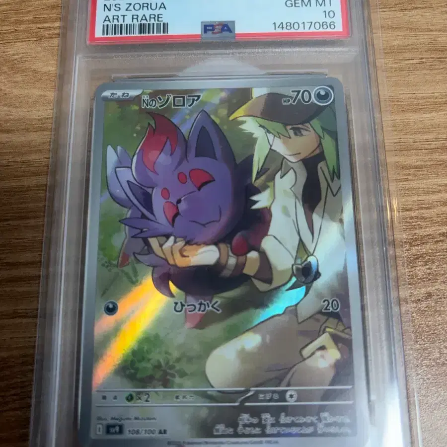일판 포켓몬카드 조로아 psa10