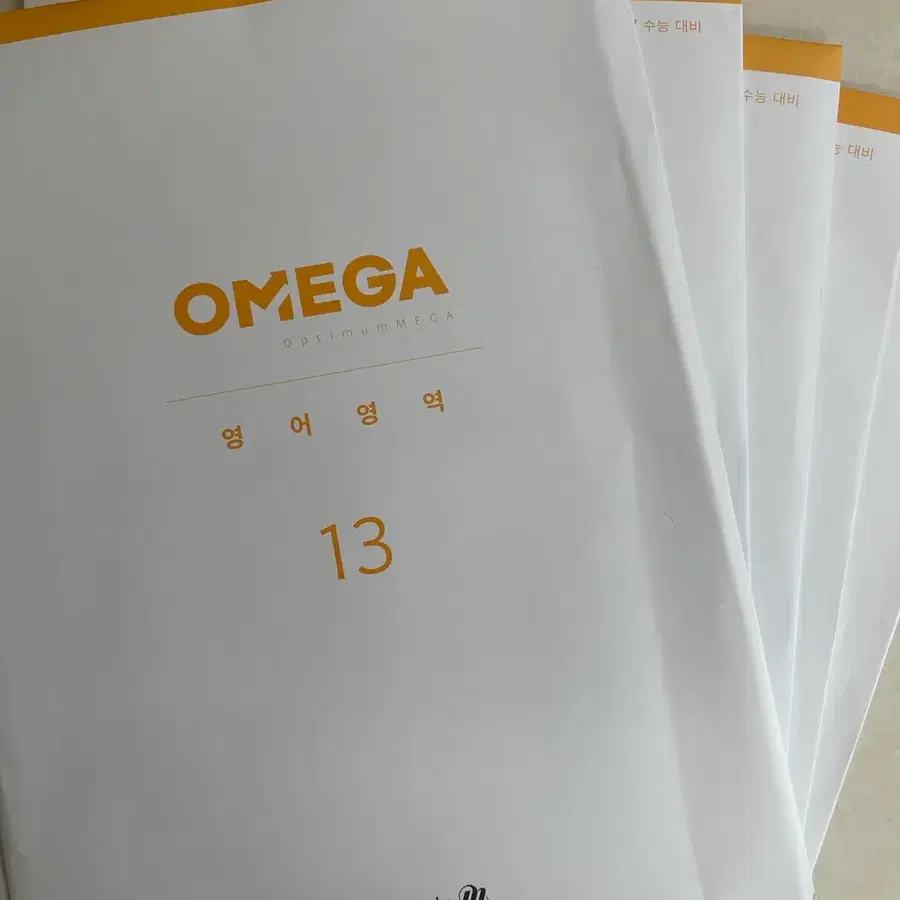 2027 영어 오메가 모의고사 5회분