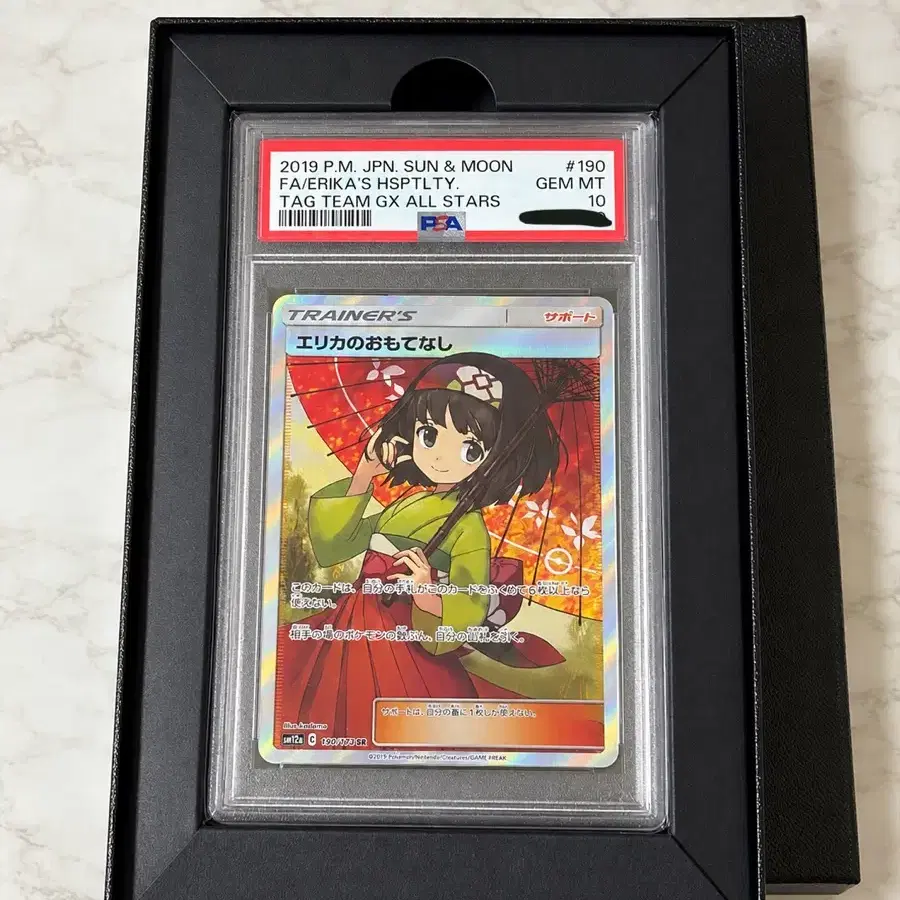 포켓몬카드 민화의 대접 PSA10