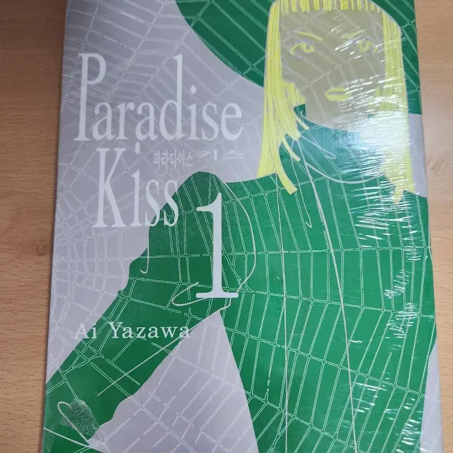 파라다이스 키스 1권 애장판 Ai Yazawa