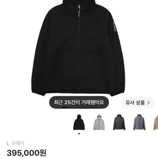 살로몬 모디세이 패딩자켓 L 사이즈