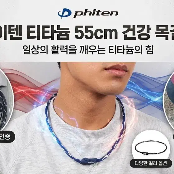 화이텐 티타늄55 새제품택부착 미개봉 건강목걸이 야구골프 XXL