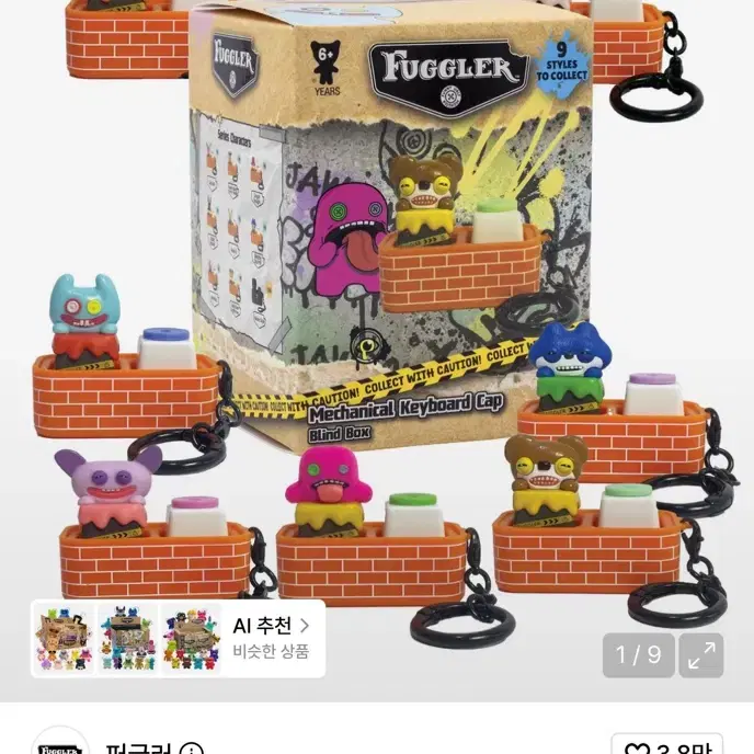 무신사 퍼글러 키캡키링