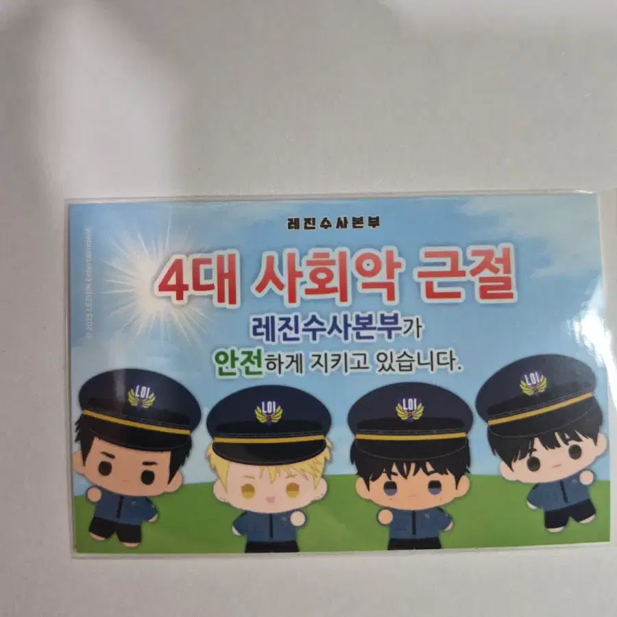 레진 아밝팝업 뽀시래기경찰특전 포토카드