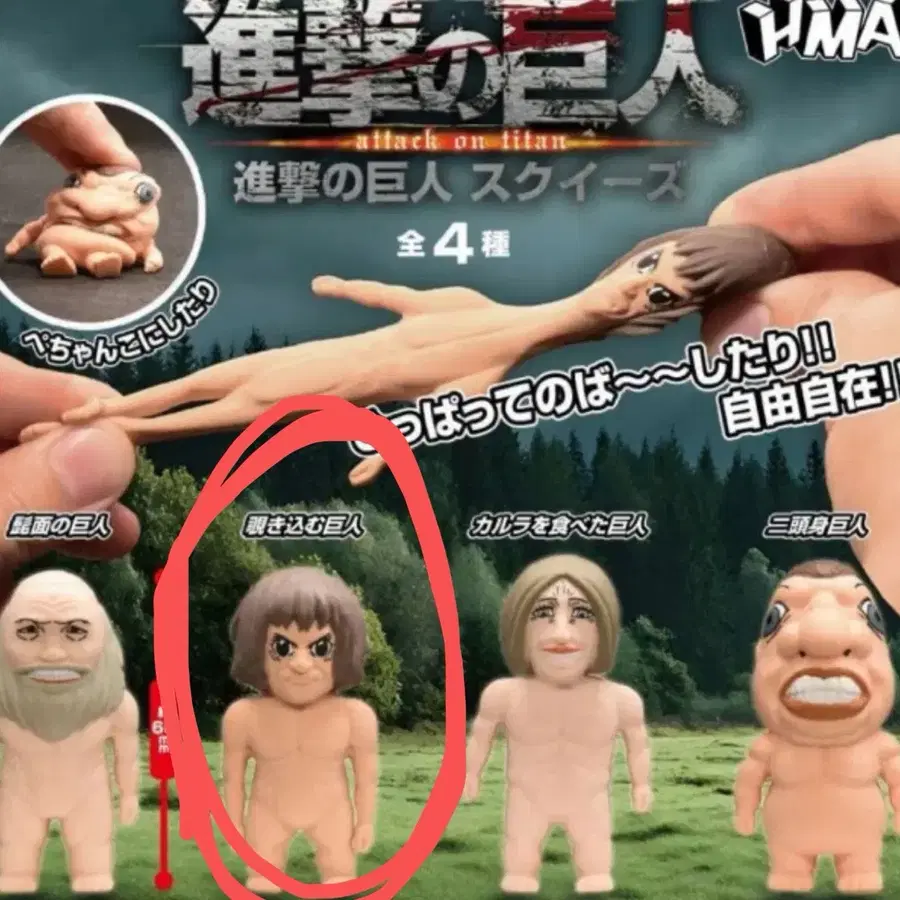 진격의거인 스퀴즈 말랑이 거인 가챠 초롱이거인