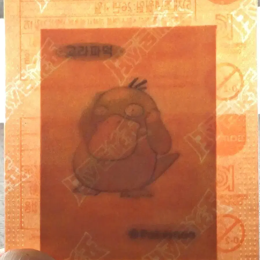 고라파덕 띠부씰