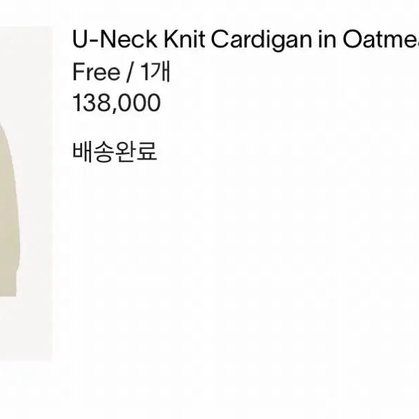 [문달] 유넥니트가디건 (블랙)