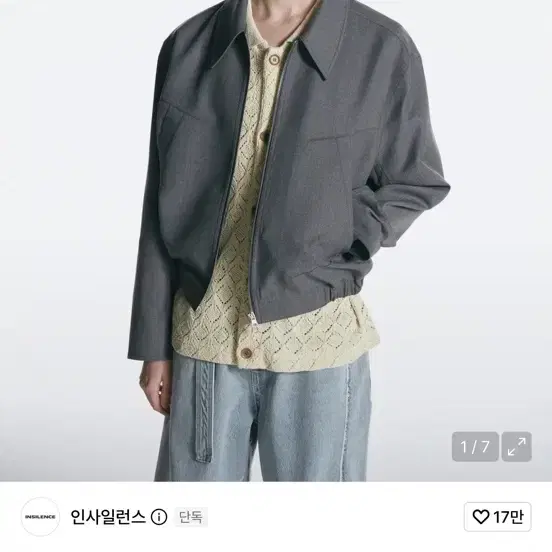 인사일런스 다트 포인트 울 블루종 DARK GREY L사이즈