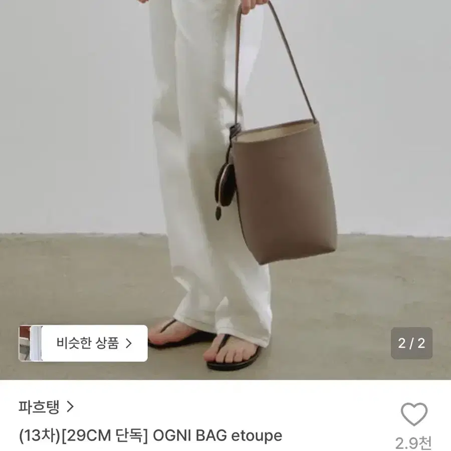 파흐탱 여자 가죽 가방 숄더백 (더로우 파크백 맛)