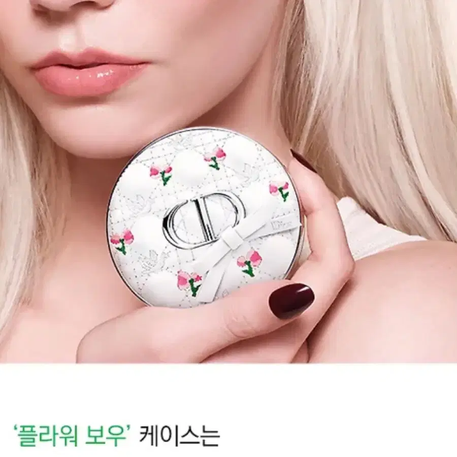 디올쿠션 플라워보우케이스 +리필쿠션