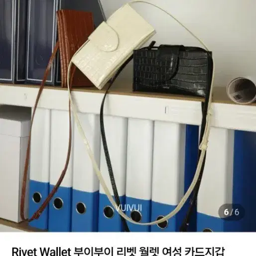 부이부이 리벳 월렛 크로커 블랙 새상품