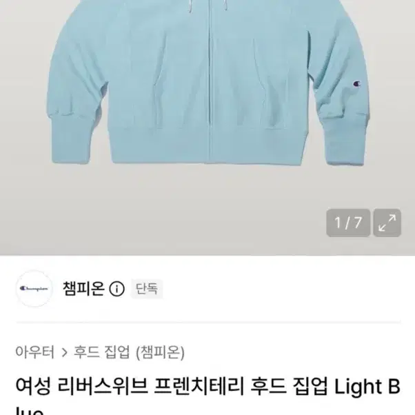 챔피온 후드집업