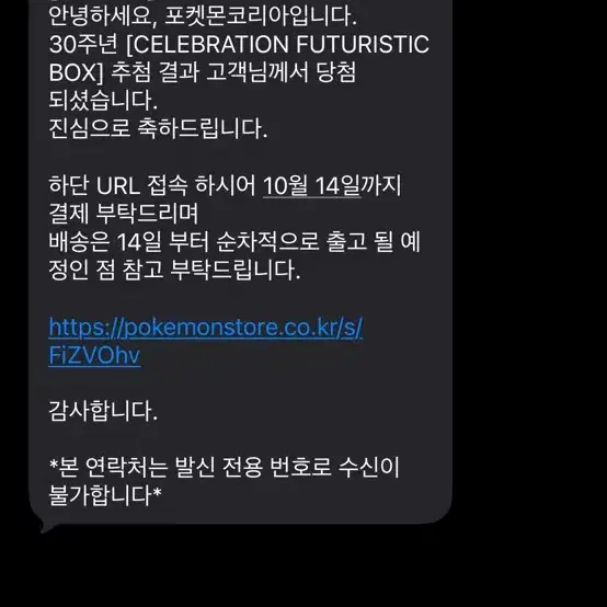 포켓몬스터 30주년 퓨처리스틱 박스 한글판