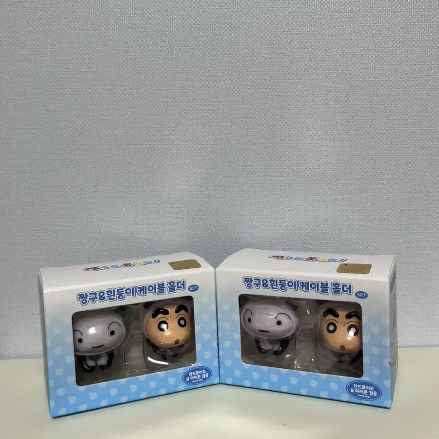 짱구 흰둥이 케이블홀더(미개봉)