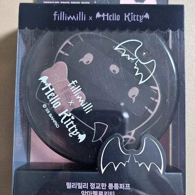 필리밀리 헬로키티 퍼프