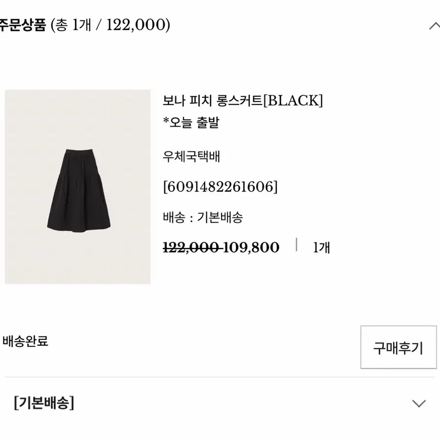 새상품급) 메리온 보나 피치 롱스커트 블랙 팝니다