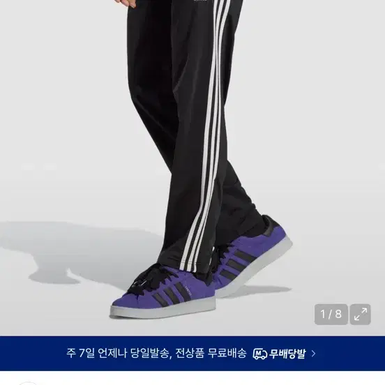 아디다스 파이어버드 트랙 팬츠 XL