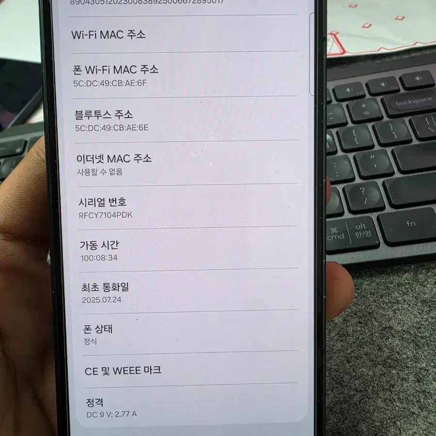 (8563)갤럭시z폴드7 256 깨끗한기기 판매