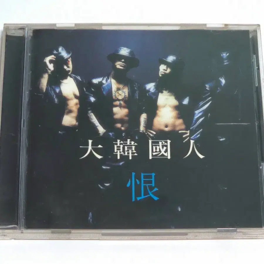 [희귀] 대한국인  (2001년 Promo CD)