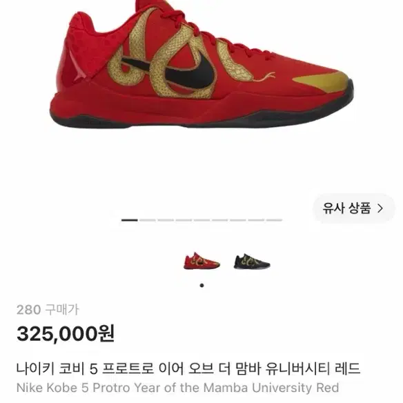 코비5 농구화 새상품 판매/교환
