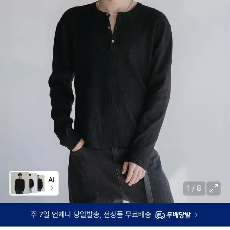 데꼬르소 헨리넥 니트