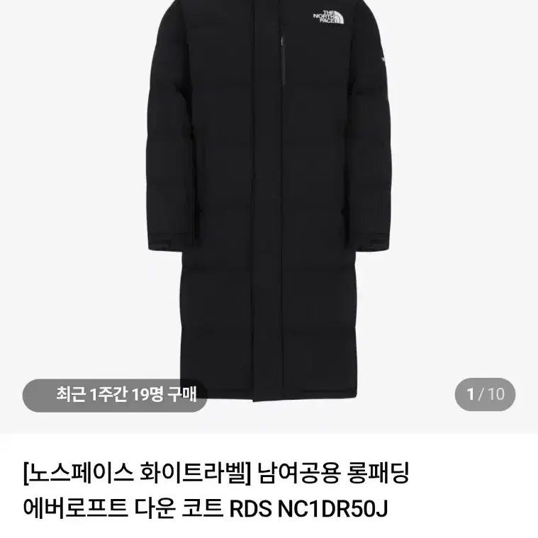 노스페이스 롱패딩