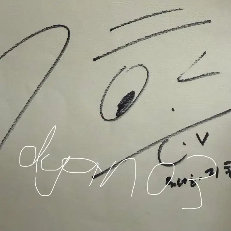 박지훈 워너원 시절 싸인