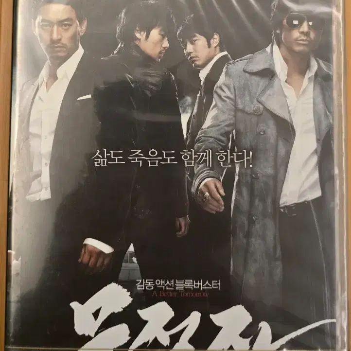 무적자  정발 DVD *미개봉