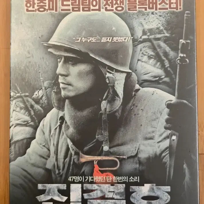 집결호 (Assembly, 2007)  2디스크 아웃케이스(슬립케이스) DVD **미개봉