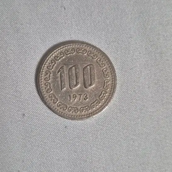 1973년 100원 동전 팝니다