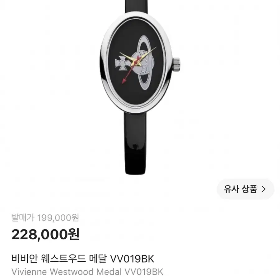비비안웨스트우드 시계