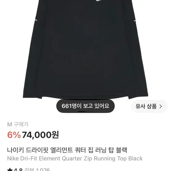 나이키 드라이핏 엘리먼트 쿼터 집 러닝 탑 블랙