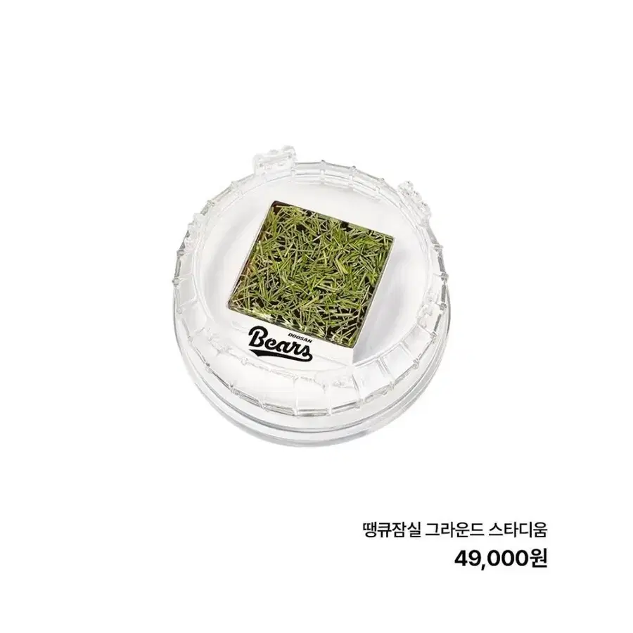 잠실 그라운드 스타디움 대리구매 구해요