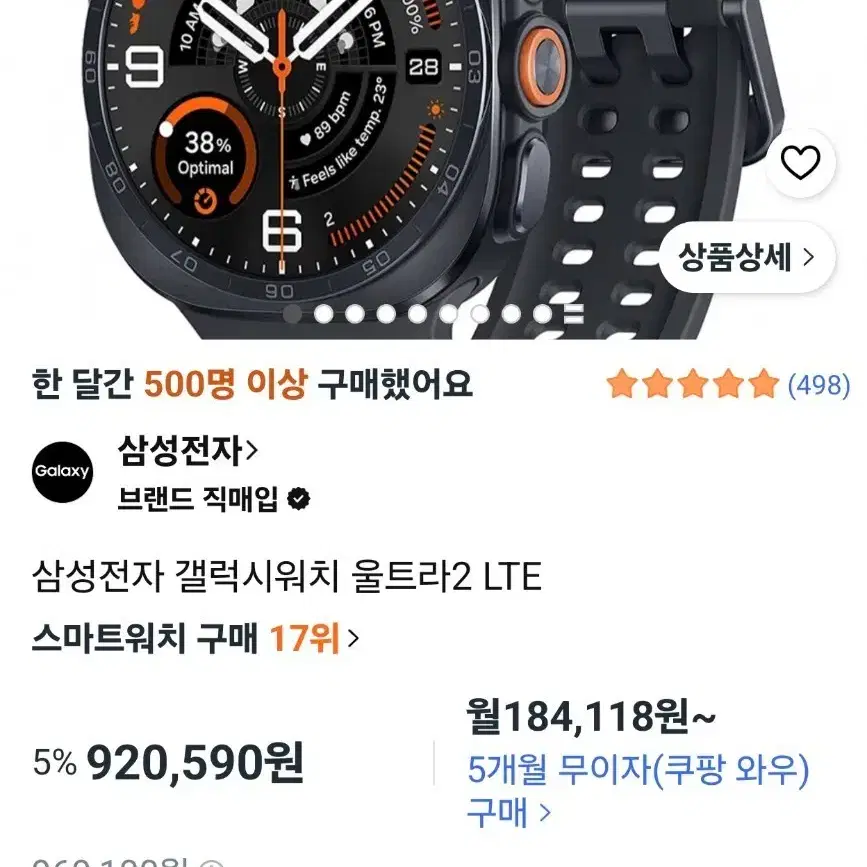 삼성 워치 울트라2 티타늄실버.그린스트랩. LTE 47MM미사용 국내정발