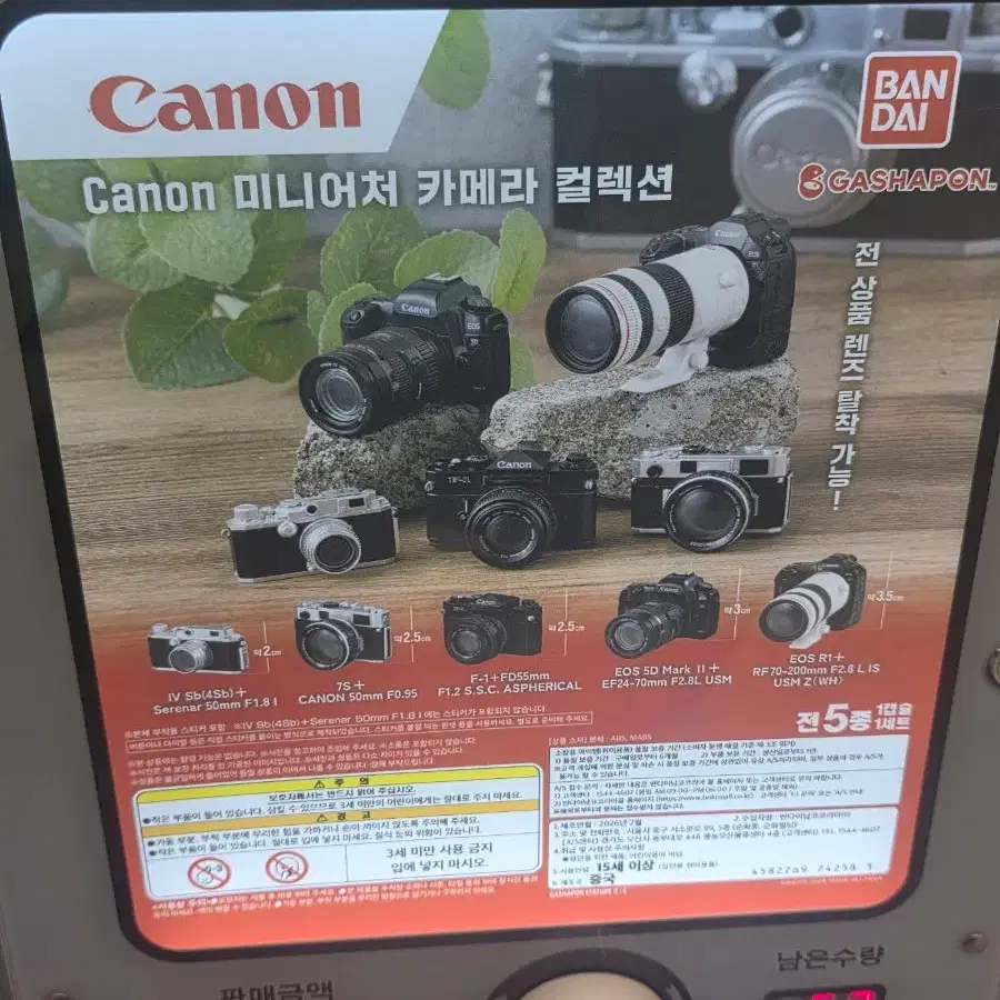 CANON 캐논 미니어쳐 카메라 칼렉션 가챠