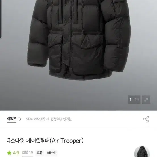 시리즈 26fw 구스다운 에어트루퍼 블랙 100