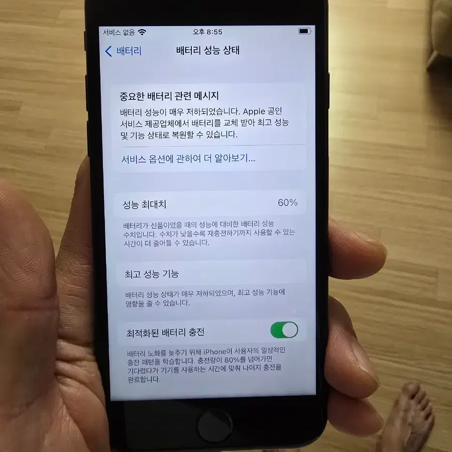 아이폰7 128 블랙