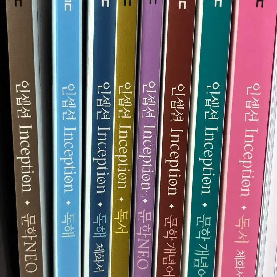 유대종 인셉션 전권