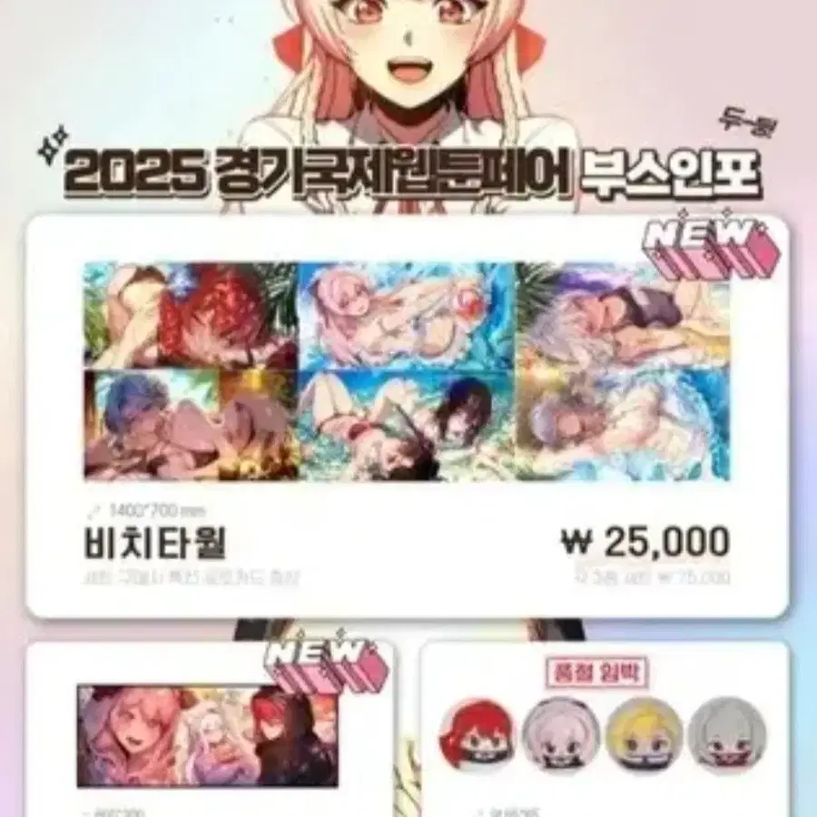 아카살 예니카 비치타올 새상품