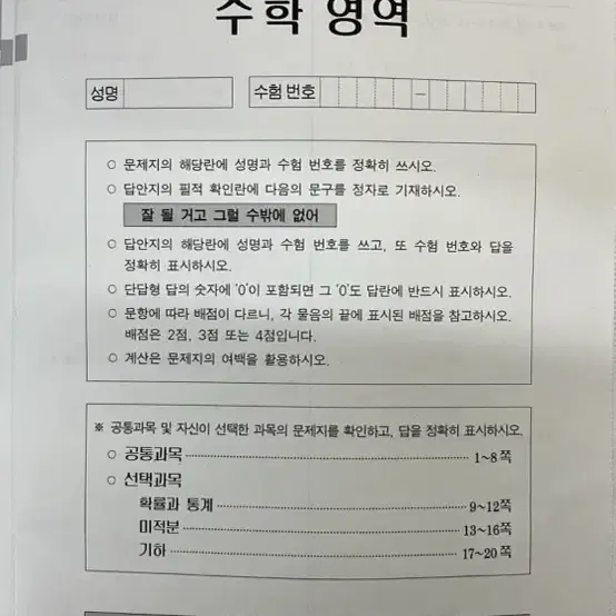 2027 범모 8-12