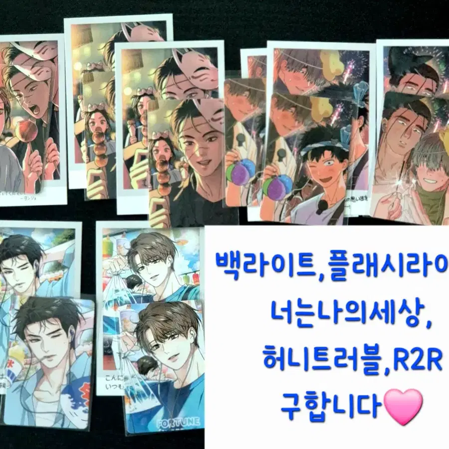 재이미샵 월드투어 해빙곡선 백라이트 플래시라이트 너는나의세상 허니트러블 r2r 칼과꽃 교도소의개들 백야의꽃길 교환