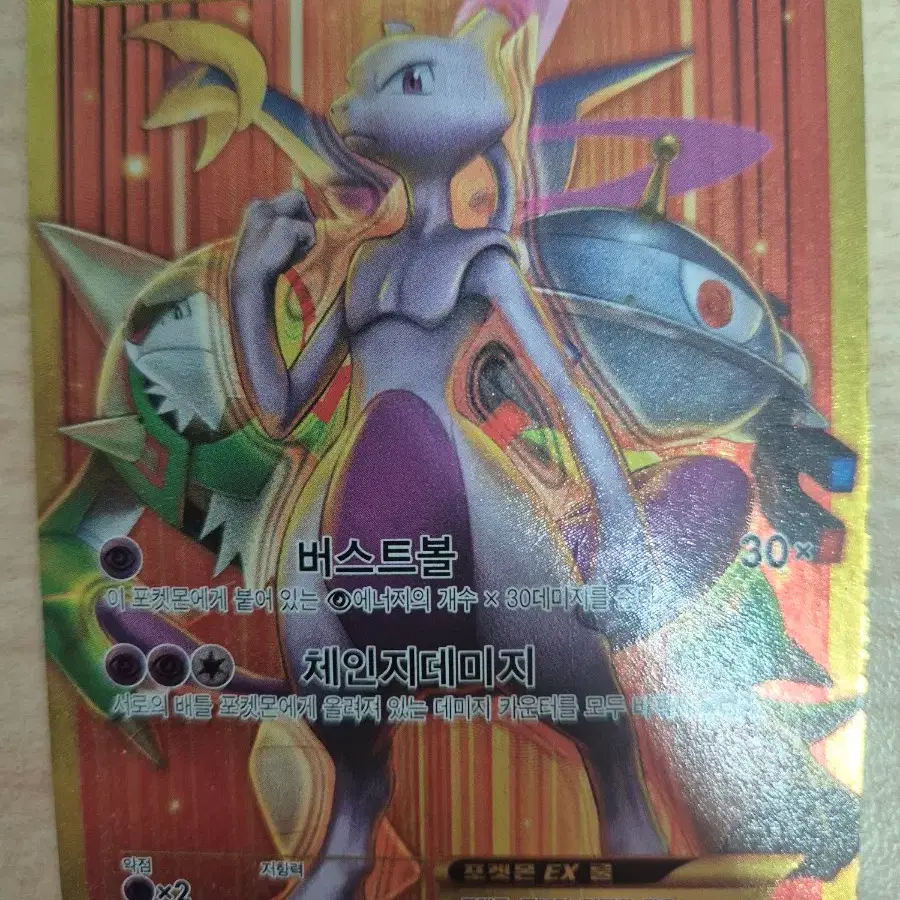 XY 포켓몬카드 뮤츠EX UR