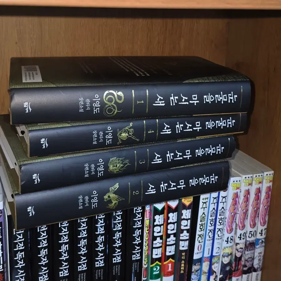 눈물을 마시는 새 전권 팝니다